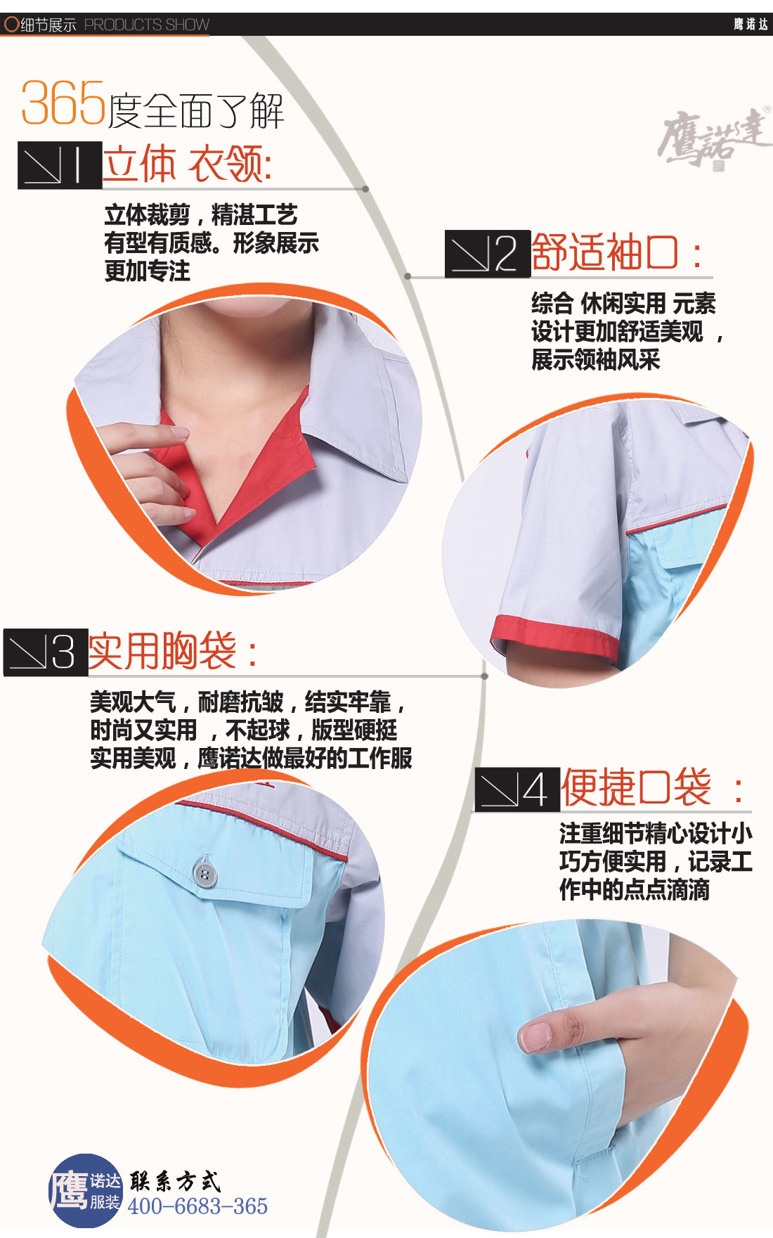 短袖工作服AE226-DX细节图1