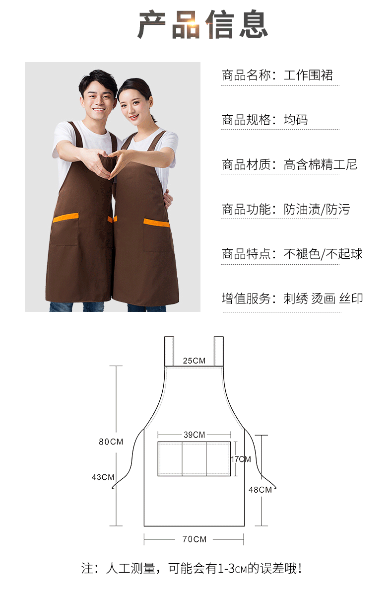 超市工作围裙