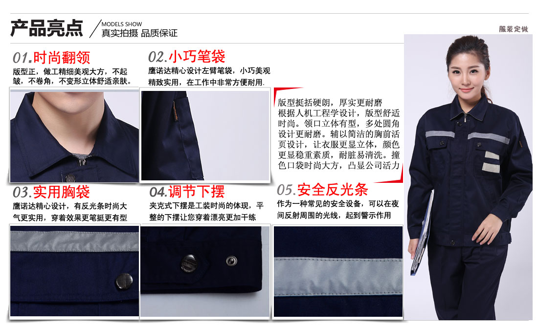 工装服卖点及小细节展示图