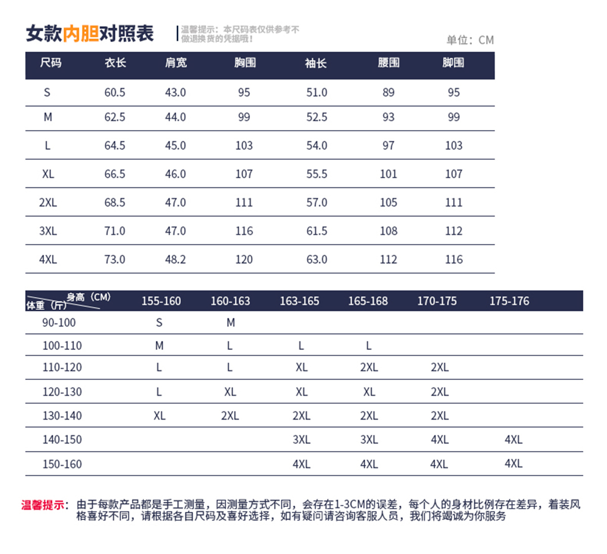 冲锋衣款式(图35)