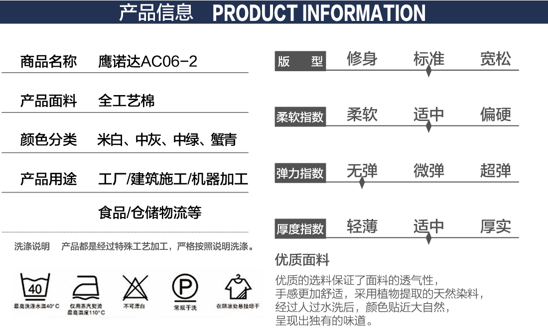 机械车间工作服产品信息