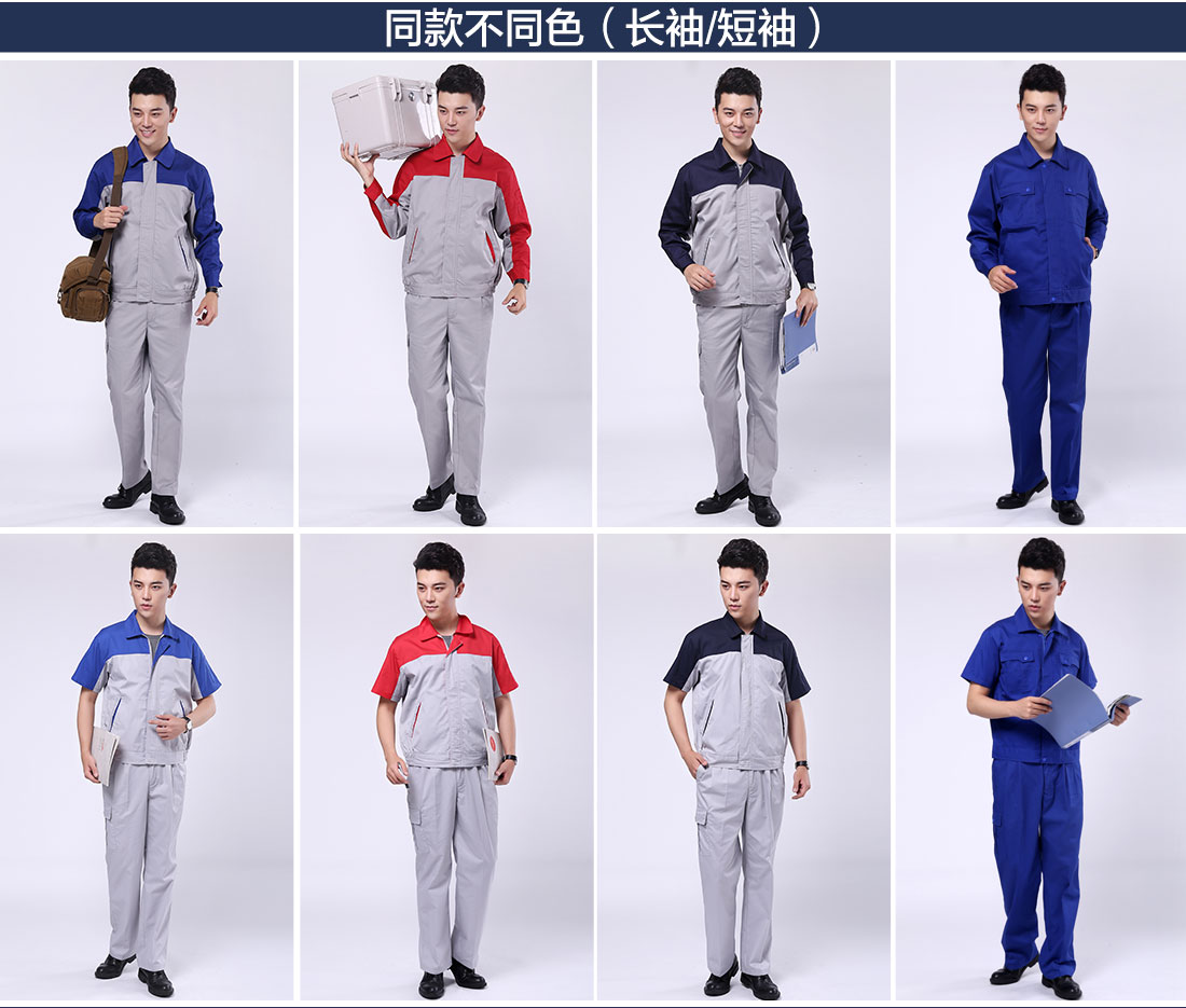 春季耐磨工作服不同颜色款式