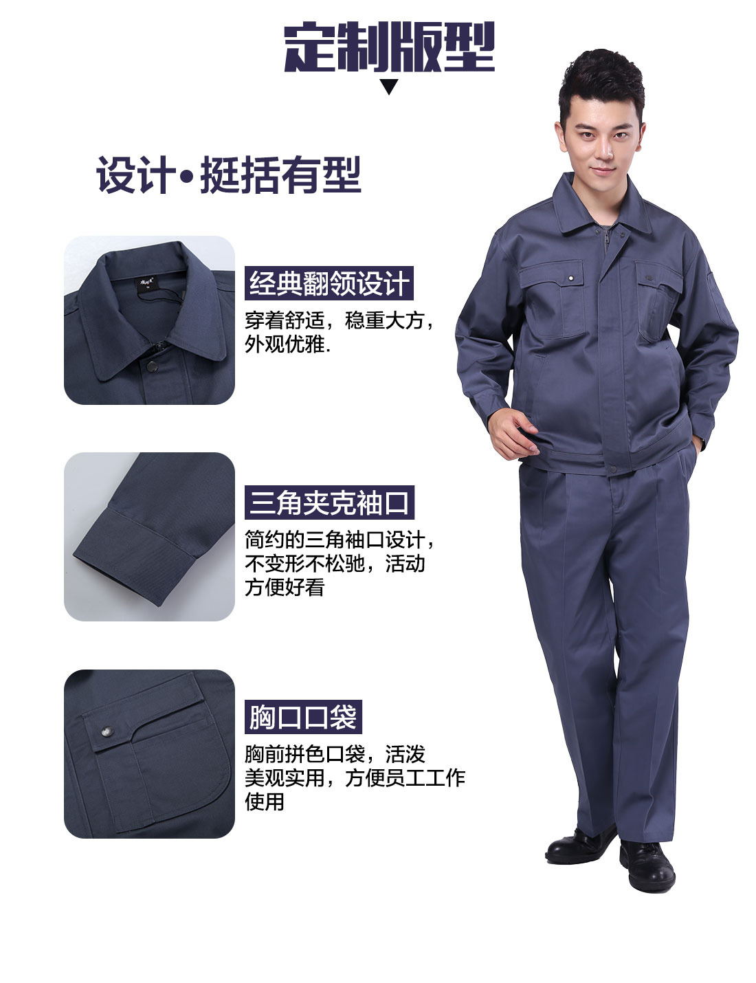 设计师昆山工作服定制版型