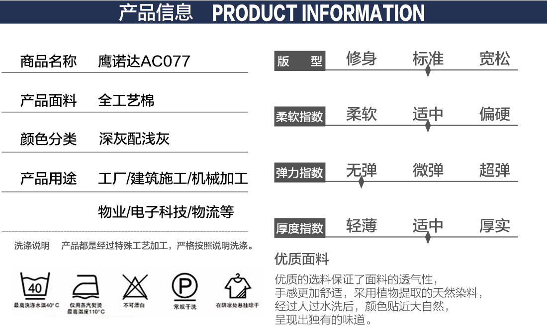 昆山厂服定制产品信息