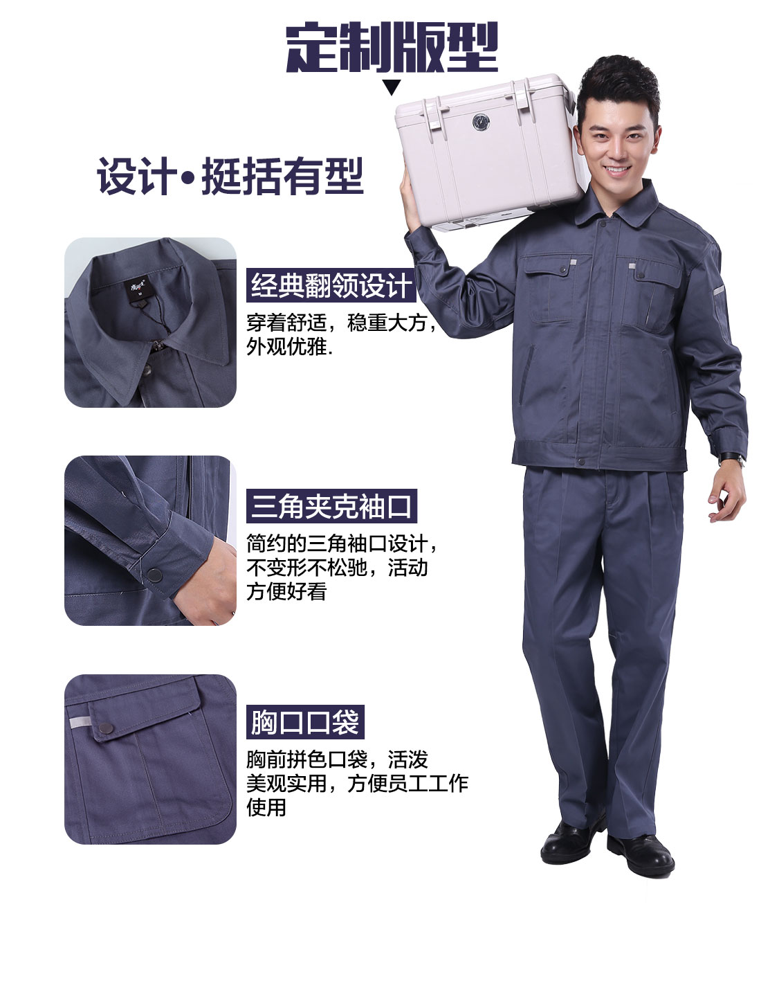 设计师设计劳保服工作服定制版型