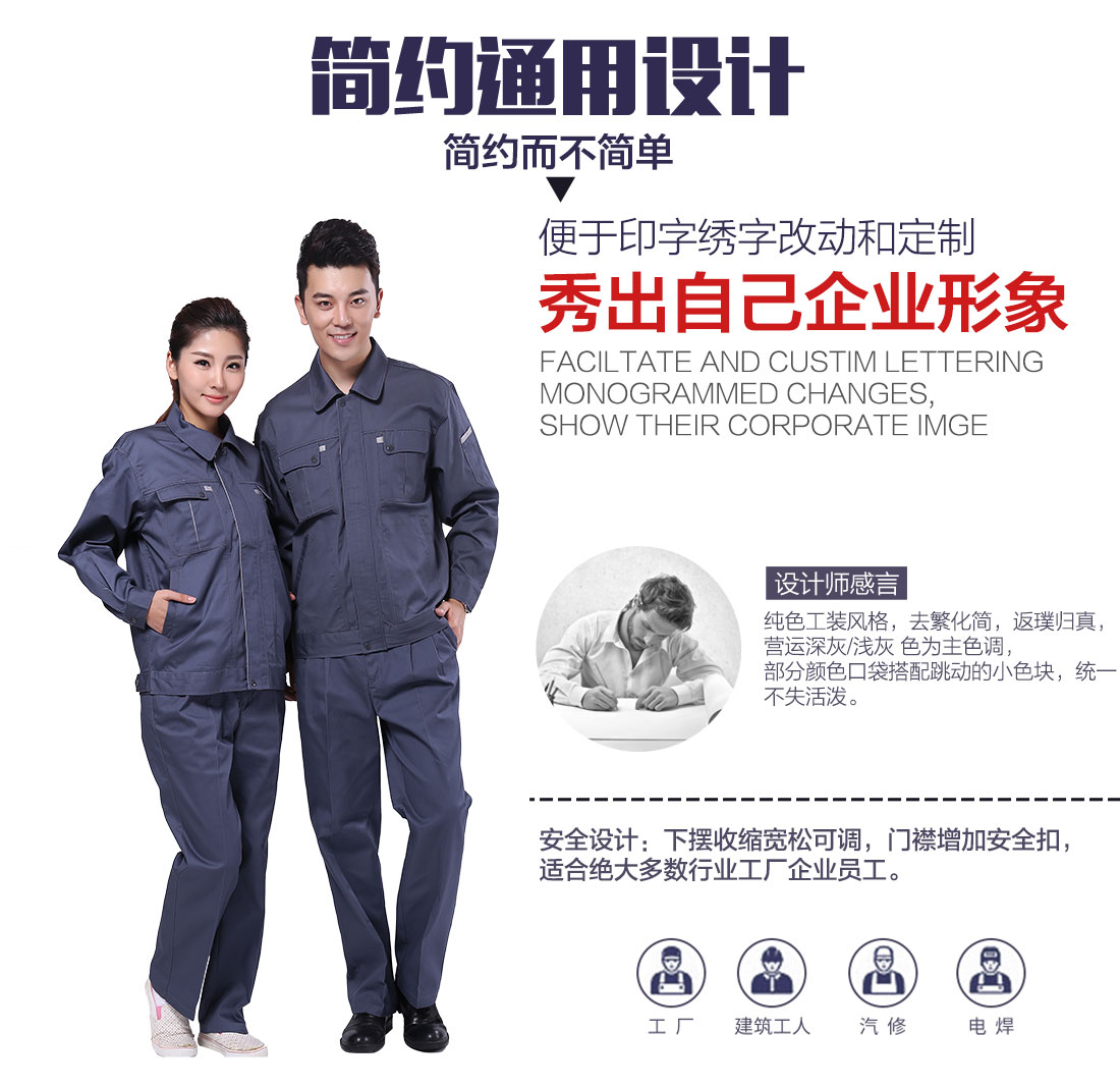 企业河南工作服定制设计