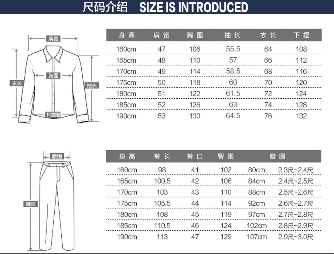 工作工服定制尺码表