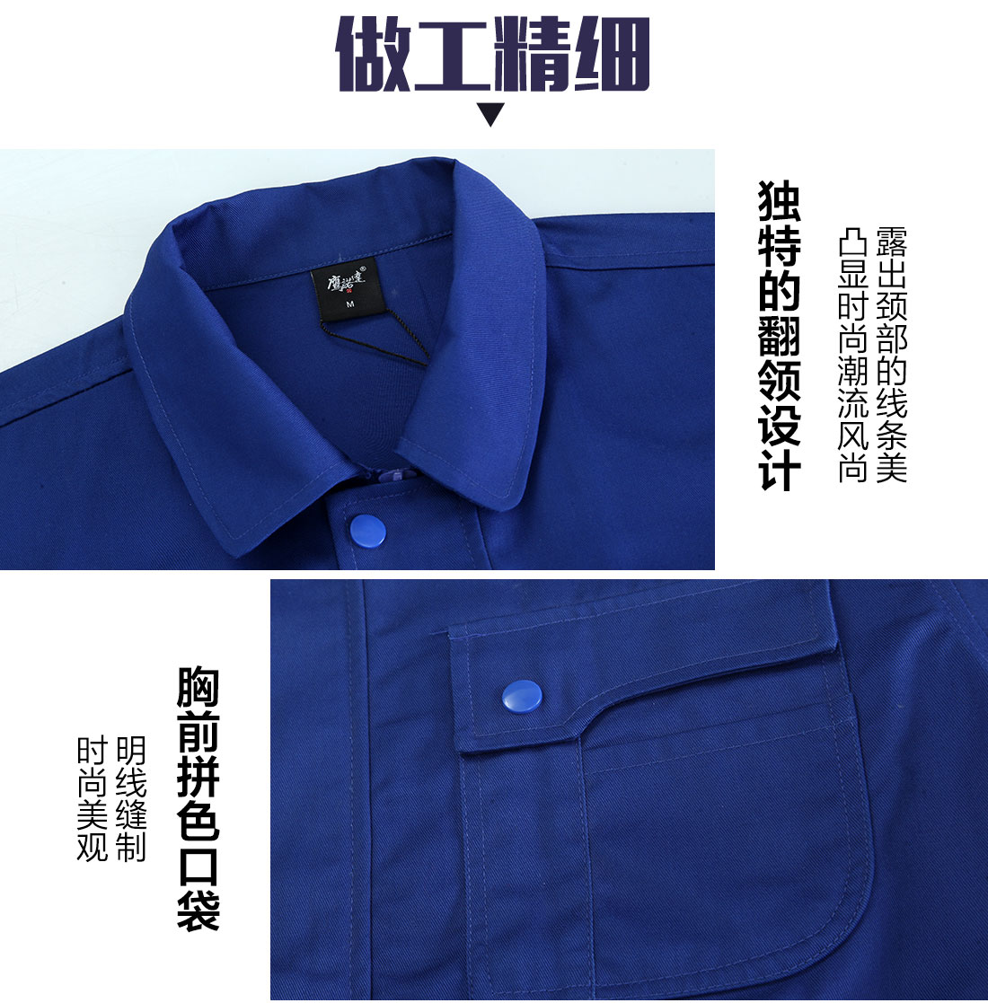 化工厂工作服细节特点