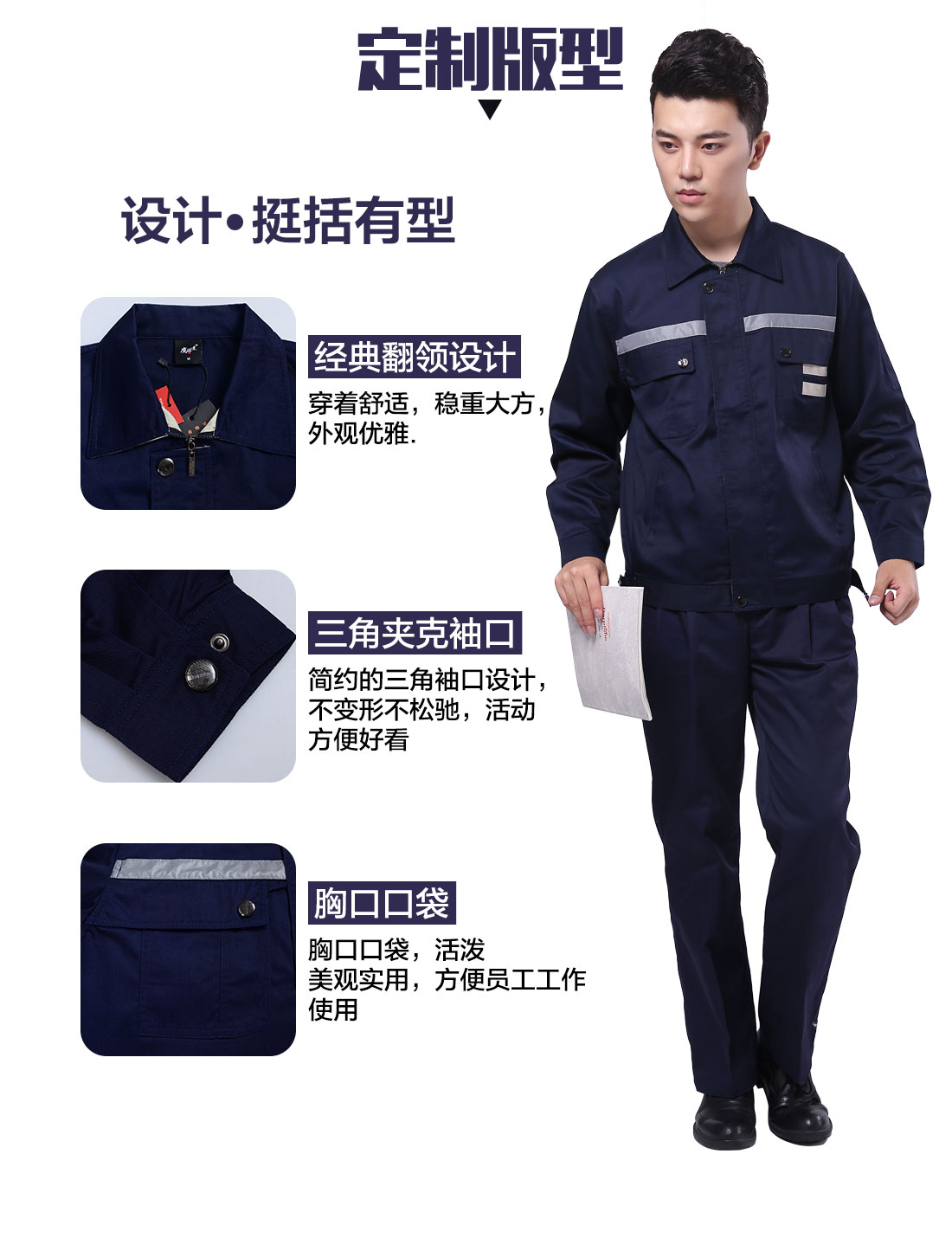 设计师企业工服版型