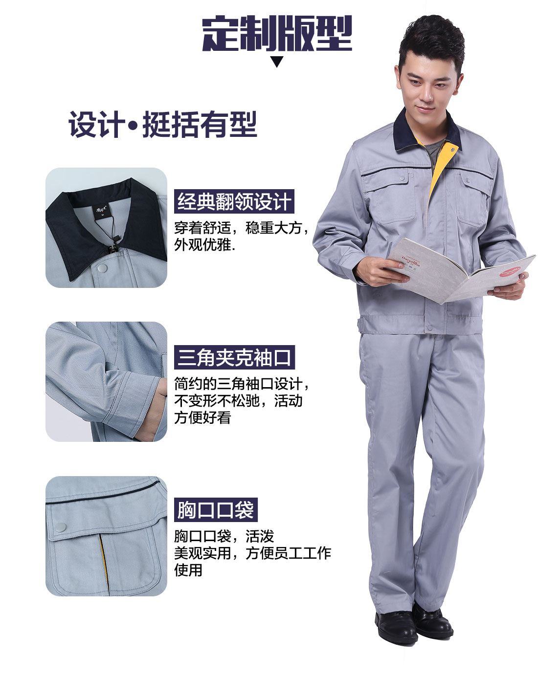 设计师设计临沂工作服定制版型