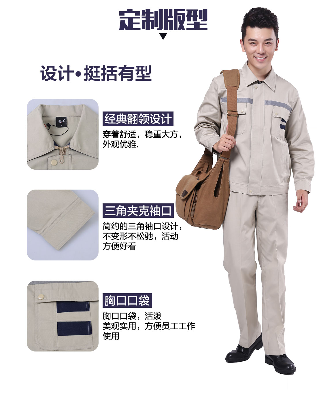 设计师设计河南工作服定做定制版型