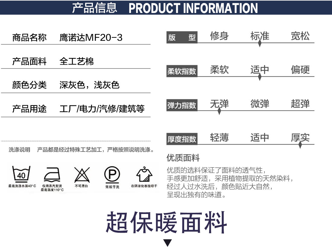 工作棉服款式详情