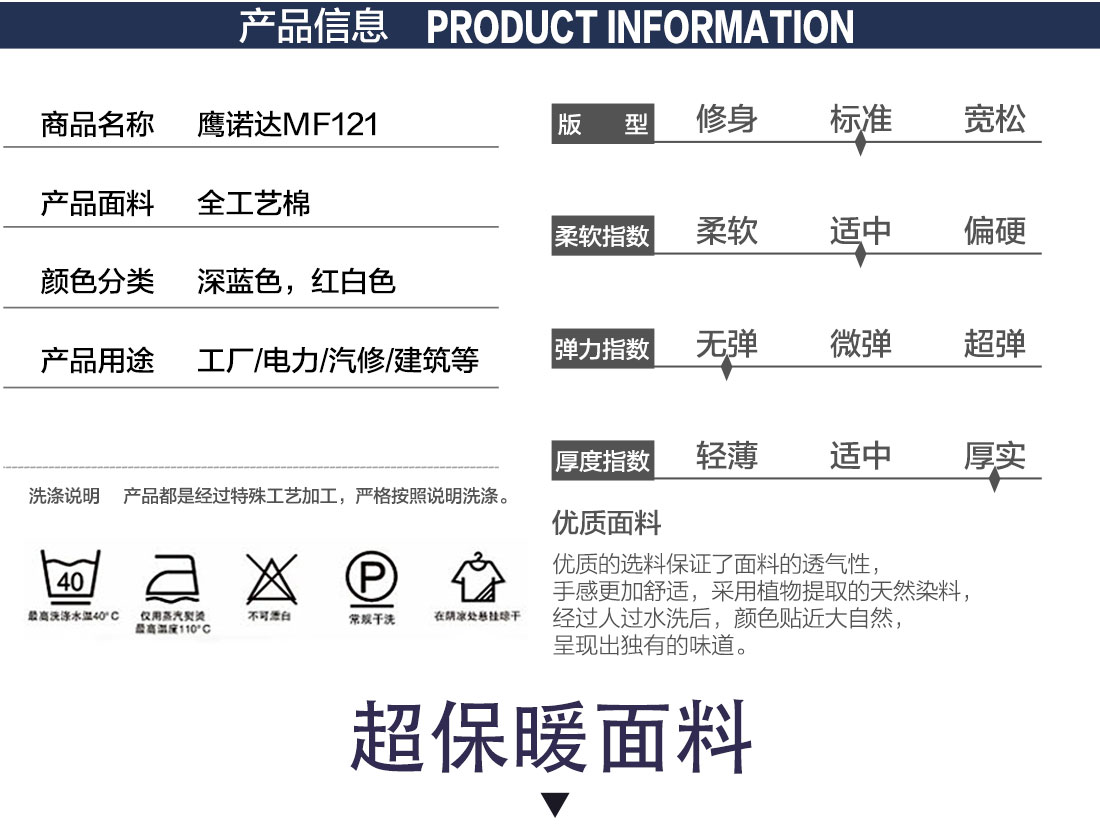 冬装外套工作服详情页