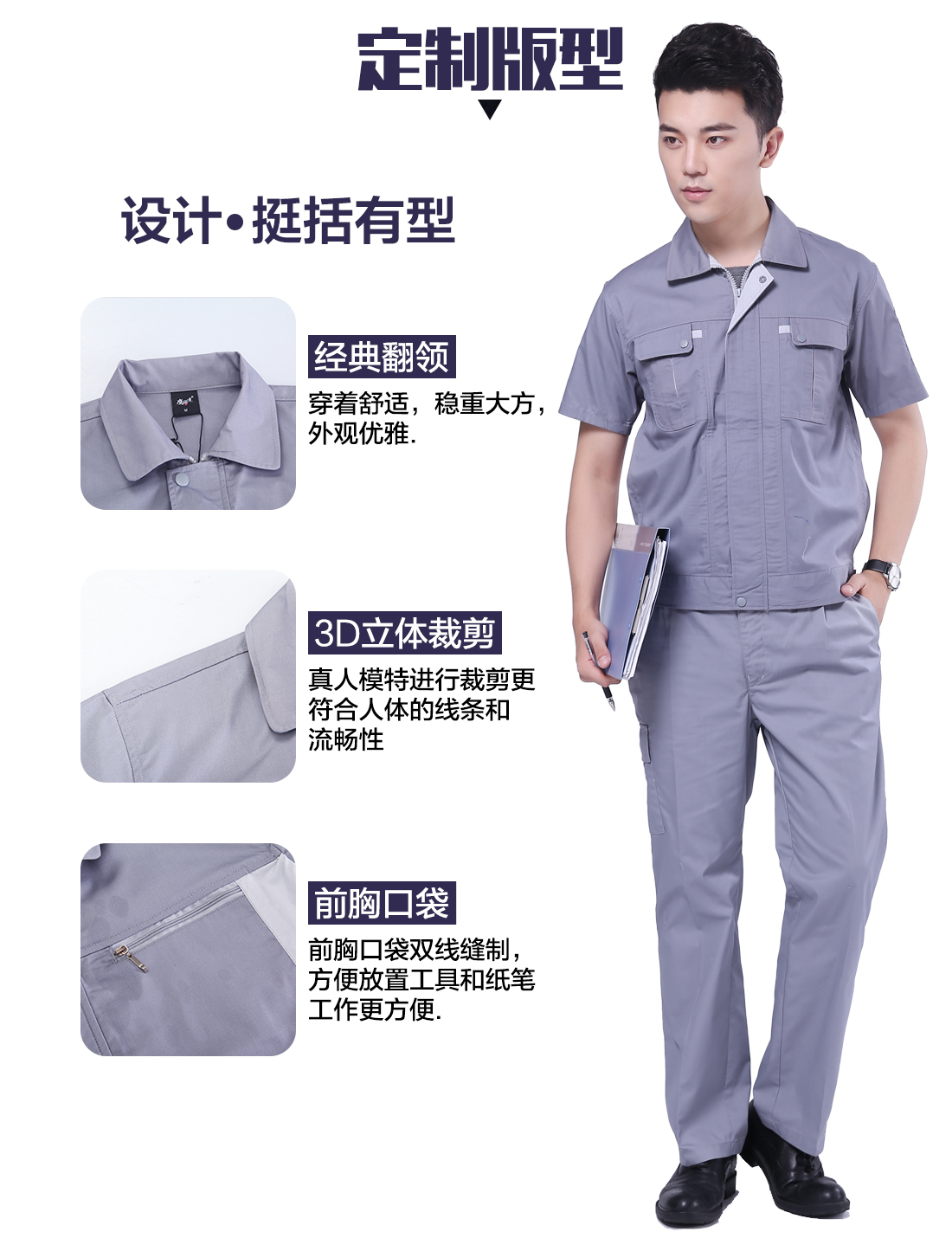 夏季工作服款式图片的设计版型