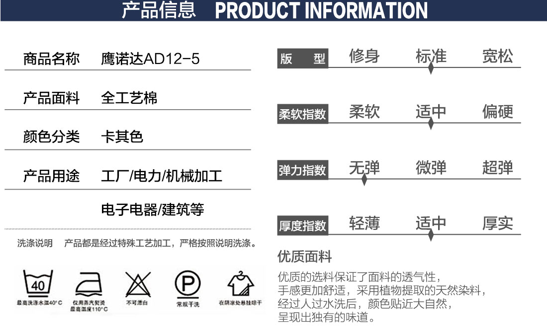 物业工作服款式详情