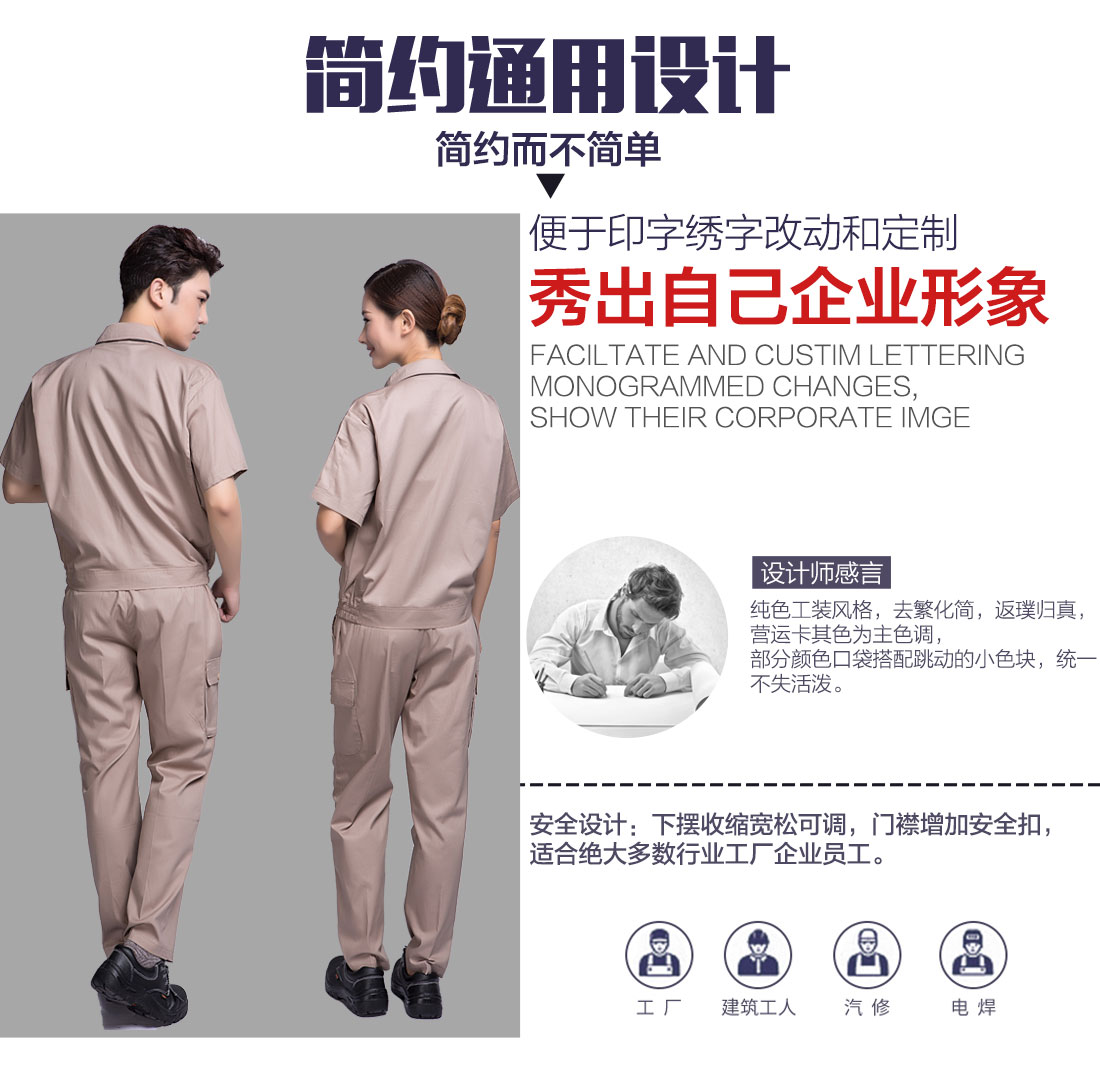 物业工作服设计