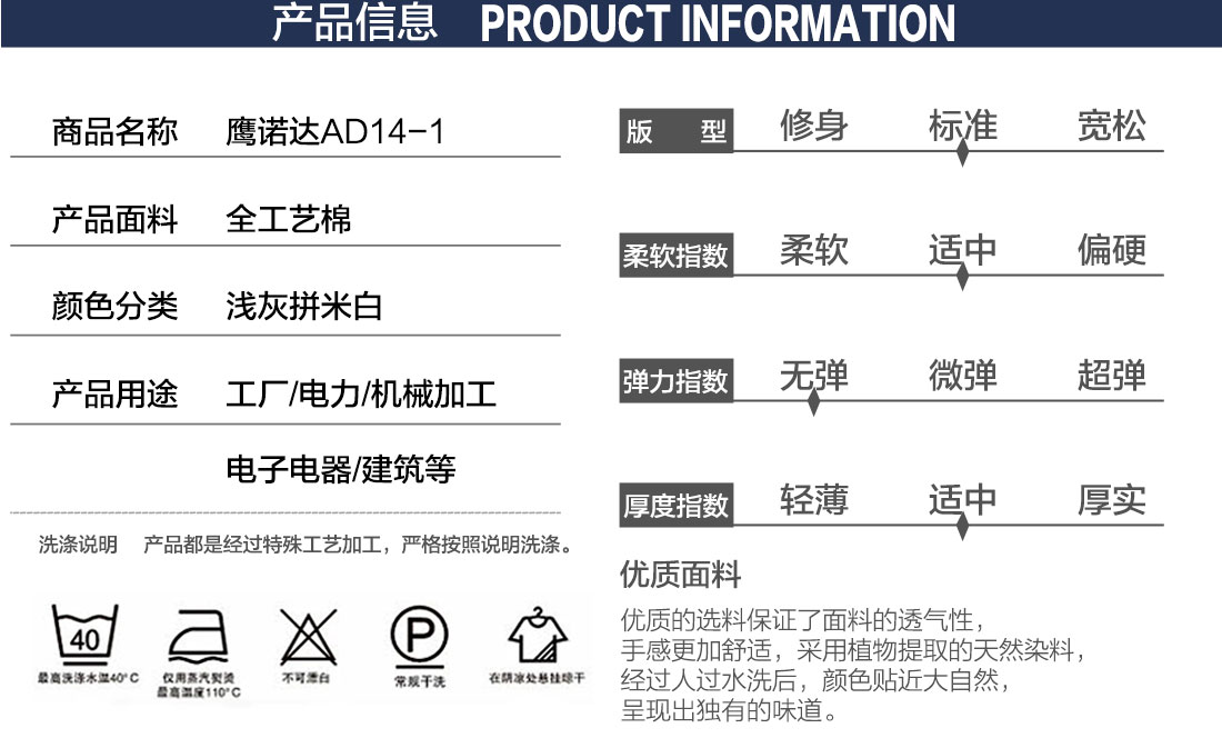 定制天津优质工作服的产品详情