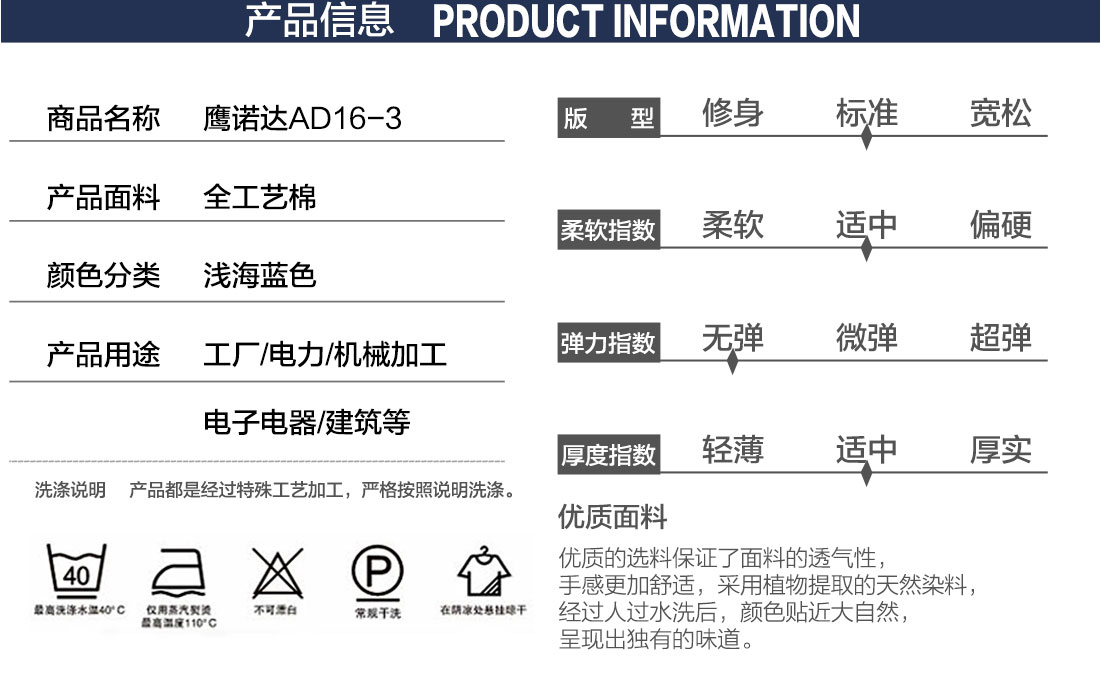 夏装工厂工作服的产品详情