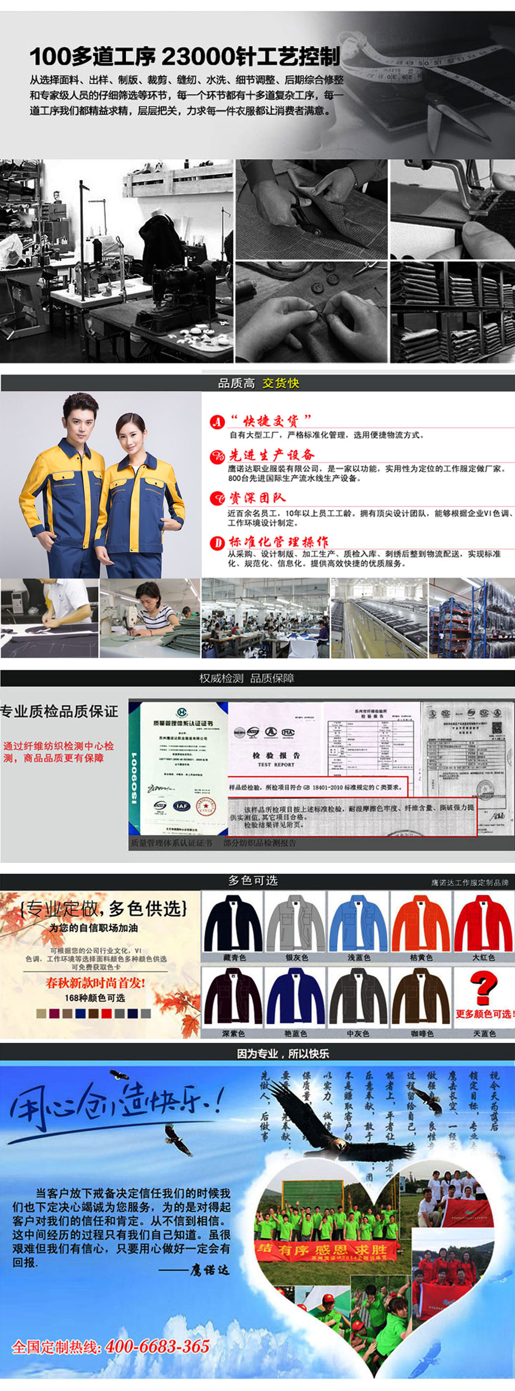 蟹青拼黄色秋冬工作服AC08-2(图4)