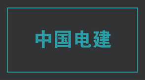 电力漯河冲锋衣效果图